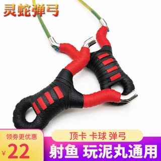 A25 หนังสติ๊กยอดนิยม ยิงปลา ยิงปลาอย่างรวดเร็ว recurve จับ ใ…