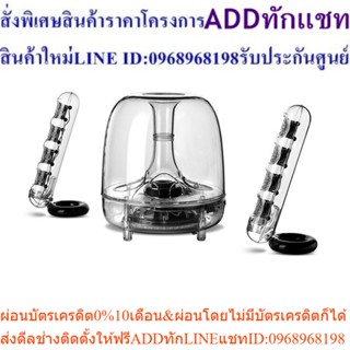 ลำโพง Harman Kardon : Soundstick III Wireless