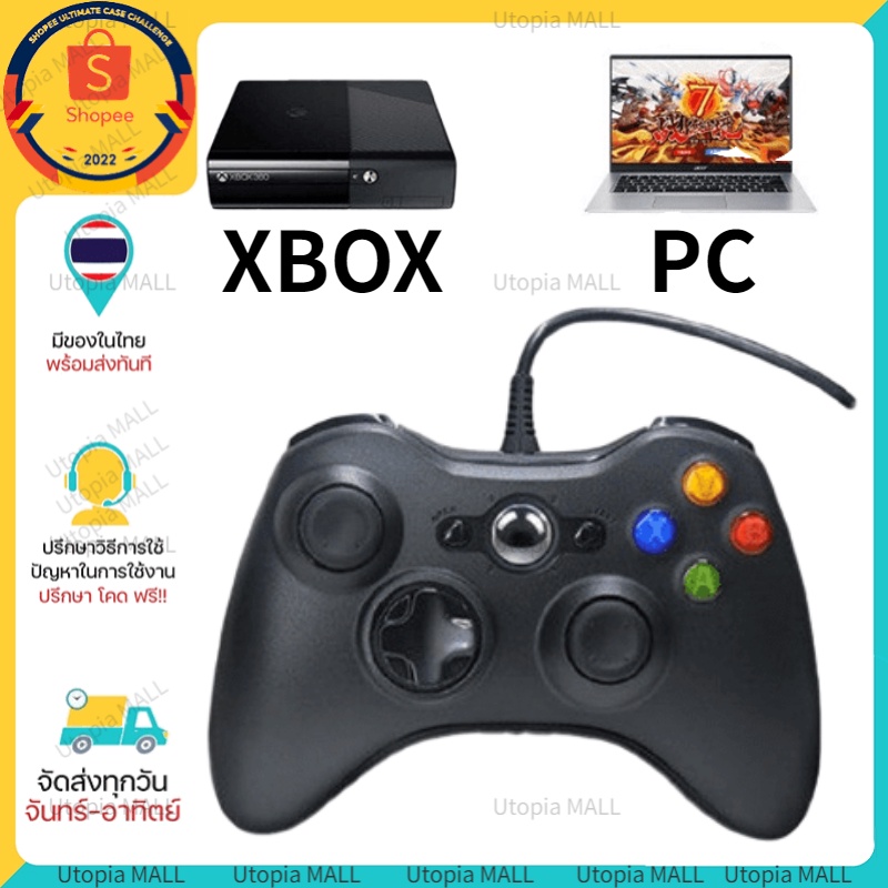 🎮 xbox controller Xbox 360 Controller for Windows & XBox 360 🎮 มีสาย ใช้กับcomputer/จอยเกมส์ pc/joys