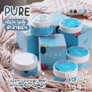 ครีมเพียว PURE รักแร้ขาวเนียน 10 วัน ❗️ครีมทาเฉพาะจุด รักแร้ ข้อศอก หัวเข่า ขาหนีบ ก้น