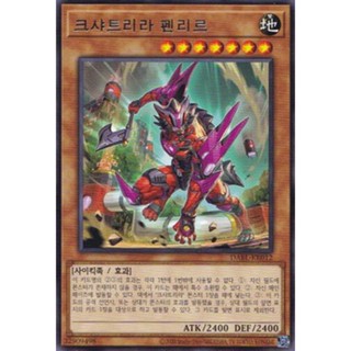 [DABL-KR012] Rare "Kashtira Fenrir" Korean KONAMI