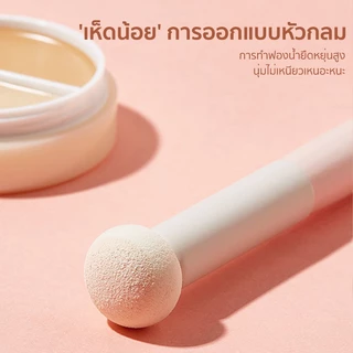 แปรงคอนซิลเลอร์ แปรงรองพื้น แปรงหัวฟองน้ำ แปรงขนนุ่ม ไม่กินแป้ง