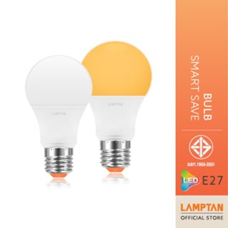 LAMPTAN หลอดไฟ LED Bulb Smart Save ขั้ว E27 11W