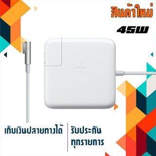 สายชาร์จ : Adapter 45W 14.5V3.1A MS1 เกรด Original