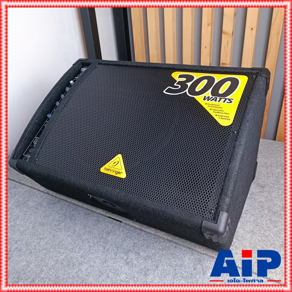 BEHRINGER F-1320D ตู้ลำโพงมอนิเตอร์ พร้อมขยายเสียง 300 วัตต์ 2 ทาง 12 นิ้ว คลาส D F 1320 D F1320D เอไอ-ไพศาล