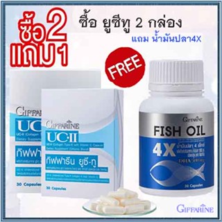 ของแท้✅โปรโมชั่น2แถม1#เพื่อสุขภาพที่ดียูซีทู2กล่อง+น้ำมันปลา4X(1กระปุก)ปลอดภัยทานได้ต่อเนื่อง/รวม3ชิ้น🌺2Xpt