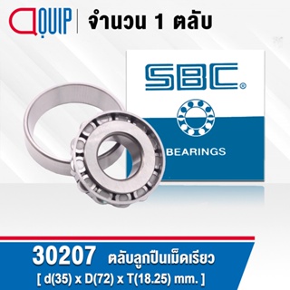 30207 SBC ตลับลูกปืนเม็ดเรียว ขนาด 35x72x18.25 มม. TAPERED ROLLER BEARINGS ( เพลา 35 มม. ) HI-CAP30207JR