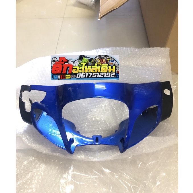 หน้ากากหน้าเวฟ125Sสีนำ้เงินแท้ศูนย์ 53205-KPH-951ZJ