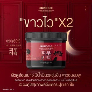 [ส่งฟรี/ของแท้]  โสมผิวขาว สกินโดส ผิวแข็งแรง ขาวกระจ่างใส ผิวออร่า โสมพิษผึ้งจักรพรรดิ