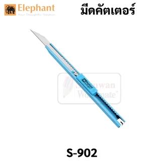 Elephant รุ่น S-901 มีดคัตเตอร์ สีหวาน คละสี ขนาดใบ 9 มม. Auto Lock Cutter คัตเตอร์สแตนเลส คัตเตอร์ คัทเตอร์ ตราช้าง