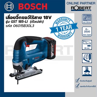 Bosch รุ่น GST 185-LI จิ๊กซอว์ไร้สาย  (ตัวเปล่า) 06015B30L3 รับประกันศูนย์ 1 ปี