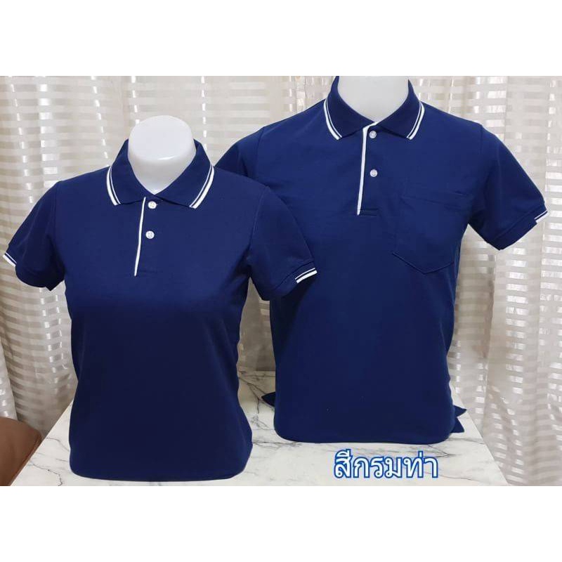 เสื้อโปโล(กรมท่าขลิบขาว) (ตัวเปล่า)