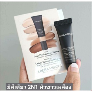 Laura Mercier Tinted Moisturizer​รอง​พื้น​แบบ​บางเบา​ ให้ผิวธรรมชาติ​ ปรับสีผิวให้สม่ำเสมอ​ สาวใสไม่โป๊ะ