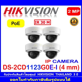 Hikvision กล้องวงจรปิดรุ่น IP DS-2CD1123G0E-I 4mm 4ตัว.