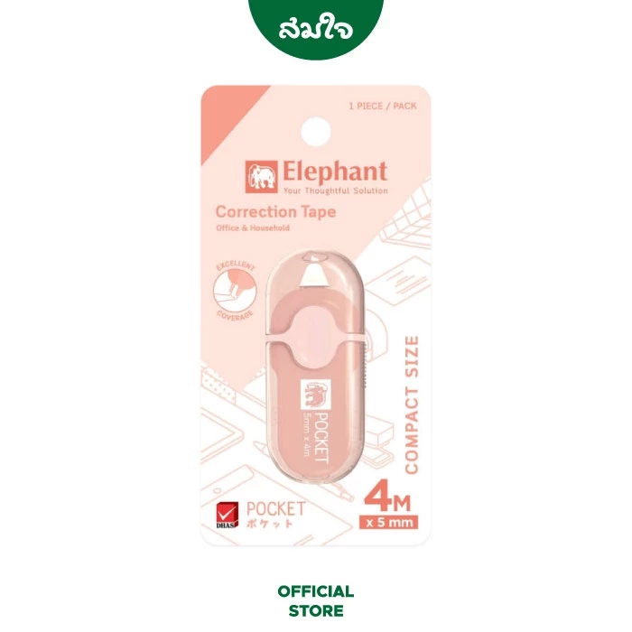 Elephant (ตราช้าง) เทปลบคำผิด ขนาด 5 มม.x4 ม. รุ่น Pocket