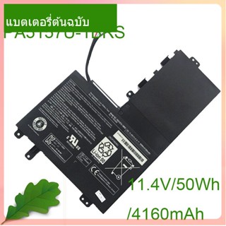 แท้จริง Battery PA5157U-1BRS 11.4V For Satellite U940 M40 M40-A M50T M50D U40t U40t-A U50t E45T E55t P55 S55t PA5157U