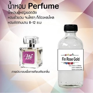 น้ำหอมสูตรเข้มข้น กลิ่นมาดามฟินโรสโกลล์ ขวดใหญ่ ปริมาณ 120 ml จำนวน 1 ขวด #หอม #ฟิน ติดทนนาน