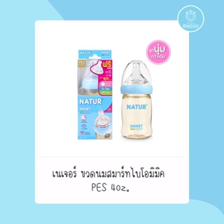 ขวดนมสมูทไบโอมิมิค 4oz