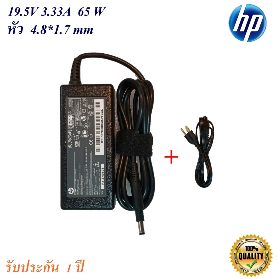 Adapter Notebook HP 19.5V 3.33A  หัว 4.8*1.7 mm 65 w อะแดปเตอร์  HP/COMPAQ