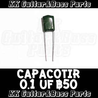 Capacitor 0.047, 0.022, 0.1 uF คาปาซิเตอร์ สำหรับ Tone กีตาร์ by KK Parts