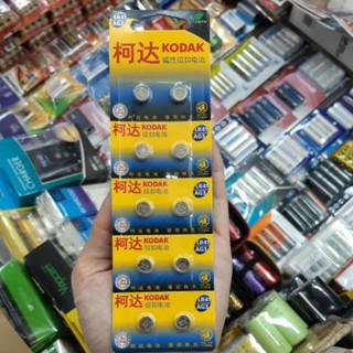 ถ่าน Kodak LR41, AG3 1.5V Alkaline Battery 1แพค 10ก้อน  ของแท้