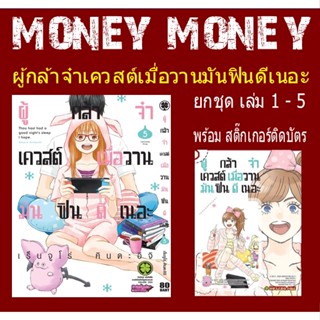 ผู้กล้าจ๋าเควสต์เมื่อวานมันฟินดีเนอะ (หนังสือการ์ตูน)