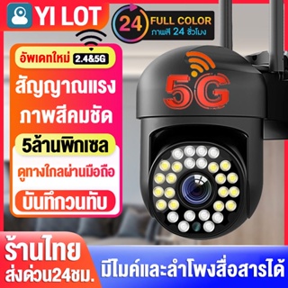 NEW!! YI L0T 5G CCTV 5ล้านพิกเซล กล้องวงจรปิด wifi indoor/outdoor FULL 1920P IP Camera แบบโดม กล้องวงจรปิดกันน้ำ ทนแดด