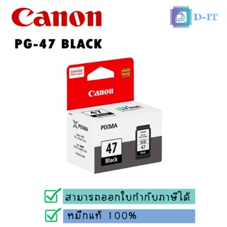 PG-47 หมึกดำหมึกแท้คุณภาพสูงจาก Canon