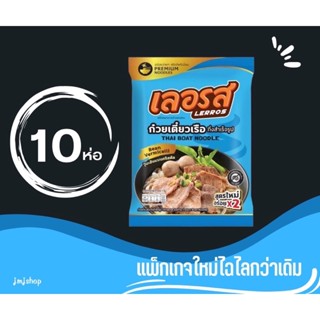 เลอรส วุ้นเส้นแบนคลิสตัล 10ห่อ350มีปลายทาง