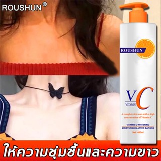 ROUSHUN โลชั่นทาผิว ไวท์เทนนิ่งบอดี้ ผิวชุ่มชื้นขจัดความแห้งกร้าน  ผิวหนังไก่ โลชั่นผิวขาว,บอดี้โลชั่น,ครีมทาผิวขาว