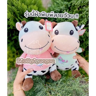 🔥ลด 50% ใช้โค้ด INCSL77🔥 น้องวัวแฮปปี้ HAPPY COW🐄 ร้านDollybymayom