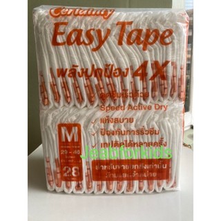 Certainty  Easy Tape ผ้าอ้อมผู้ใหญ่แบบเทป ไซส์ M 28 ชิ้น