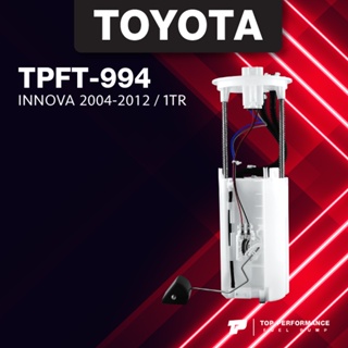 (ประกัน 3 เดือน) ปั๊มติ๊ก พร้อมลูกลอย ครบชุด TOYOTA INNOVA ปี 2004-2012 / 1TR ตรงรุ่น - TPFT-994 - TOP PERFORMANCE JA...