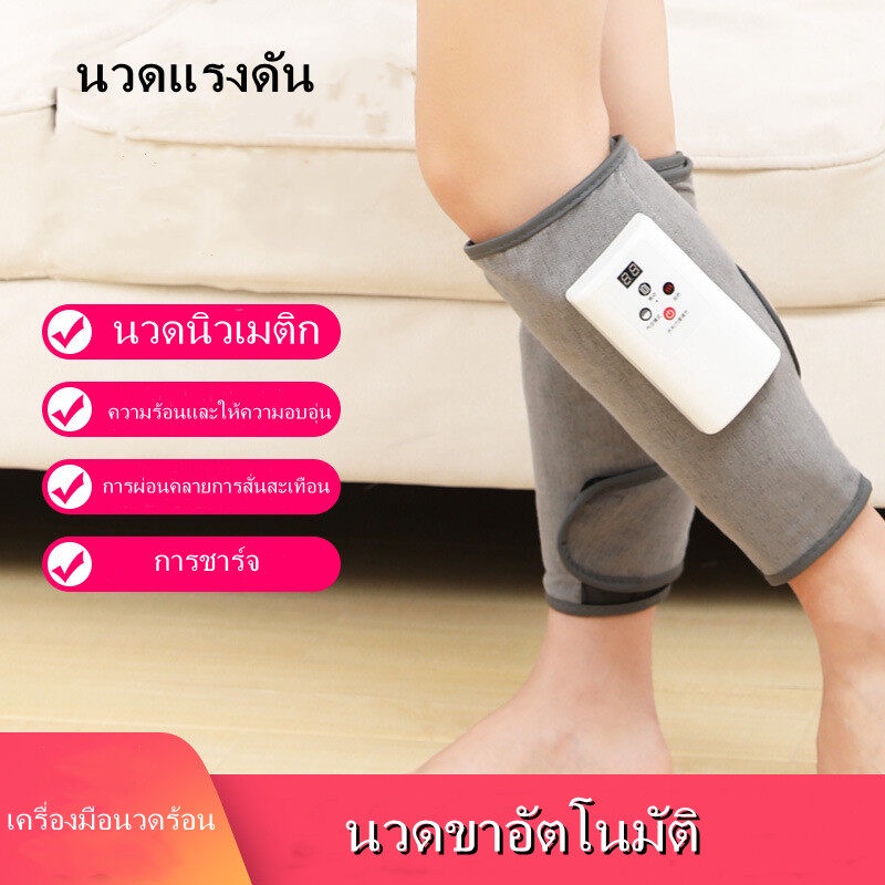 เครื่องนวดขาด้วยความดันลม ถูกที่สุด พร้อมโปรโมชั่น ก.ค.  2023|Biggoเช็คราคาง่ายๆ