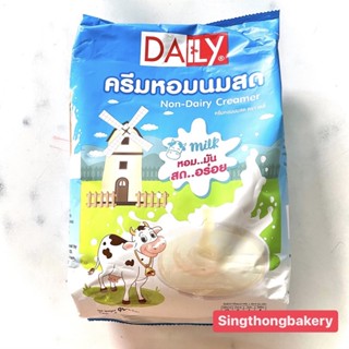 ครีม ครีมหอมนมสด เดลี่ (Non-Dairy Creamer Daily Brand) : 900g 🍼