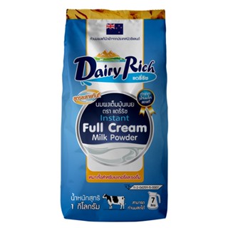 Dairy Rich แดรี่ริช นมผงเต็มมันเนย (Instant Full Cream Milk Powder)