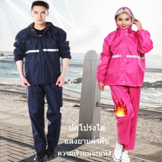 ชุด 2 ชิ้น ชั้นเดียว ปีกขนาดใหญ่ เสื้อกันฝนผู้ใหญ่มอเตอร์ไซค์อย่างดี Waterpoof Rain Suit