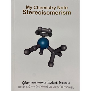 9786165864077 MY CHEMISTRY NOTE STEREOISOMERISM