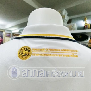 เสื้อโปโลSAKOL มีปักแขน+ปักหลัง โปโล สีขาว ปักตรากระทรวง มหาดไทย ปกครอง ปค (ตราสิงห์)(โปโลสิงห์ใหม่)
