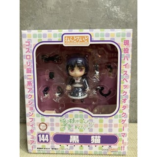 Ore no Imouto ga Konna ni Kawaii Wake ga Nai - Gokou Ruri - Nendoroid (#144) (Good Smile Company)