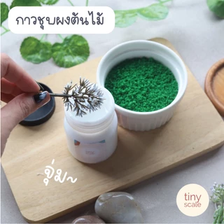 กาวสำหรับชุบผงต้นไม้ กาวลาเท็กซ์เหนียว ข้นพิเศษ กระปุก 100 กรัม 200 กรัม