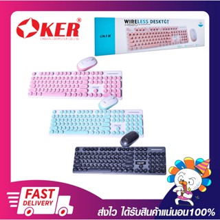 ชุดเมาส์+คีย์บอร์ดไร้สายราคาถูก OKER K520 WIRELESS DESKTOP Full-size มี 3 สีดำ สีเขียว และสีชมพูปิดใบกำกับภาษีได้