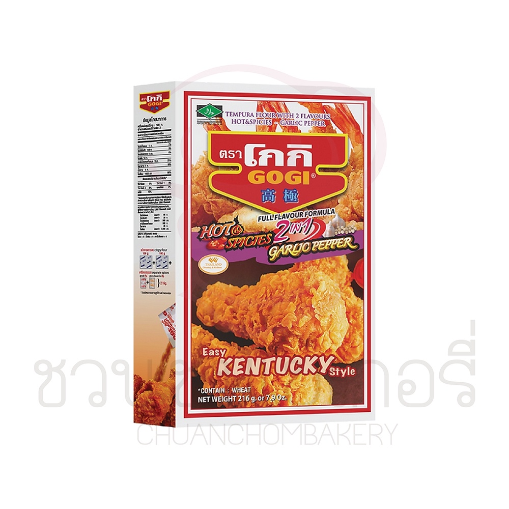 โกกิ แป้งทอดกรอบพร้อมเครื่องปรุง 2in1 216g