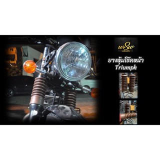 ยางหุ้มโช้ค ใส่แกนโช๊ค Triumph