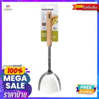 FACKELMANNตะหลิวสแตนเลสด้ามไม้FACKELMANN TURNER WITH WOODEN HANDLE