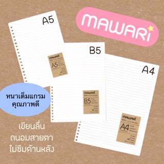 กระดาษรีฟิลA4 B5 A5 หนาคุณภาพดี Refill Paper สมุดเติมไส้ได้