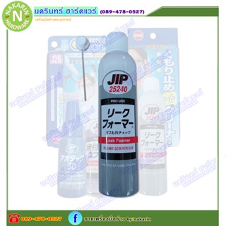 JIP25240 Leak Foamer น้ำยาตรวจหารอยก๊าซ และ อากาศรั่ว 351 กรัม