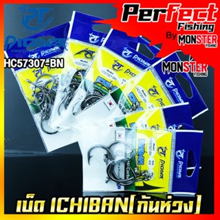 เบ็ดตกปลา ICHIBAN HC57307-BN LIVE-BAIT HI-CARBON (ก้นห่วง) by PIONEER