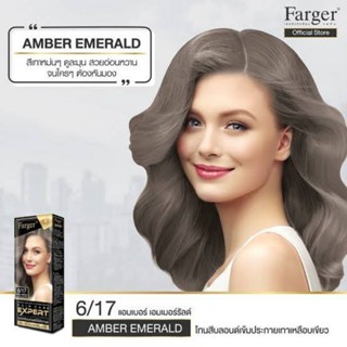 ครีมเปลี่ยนสีผม Farger เบอร์ 6/17 สีแอมเบอร์ เอมเมอร์รัลด์ (โทนสีบลอนด์เข้มประกายเทาเหลือเขียว)