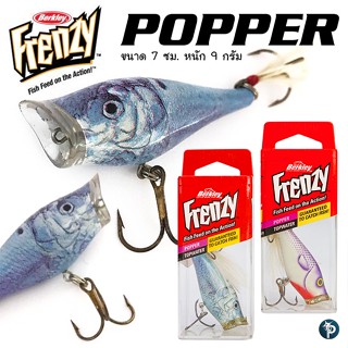 เหยื่อ BERKLEY FRENZY POPPER